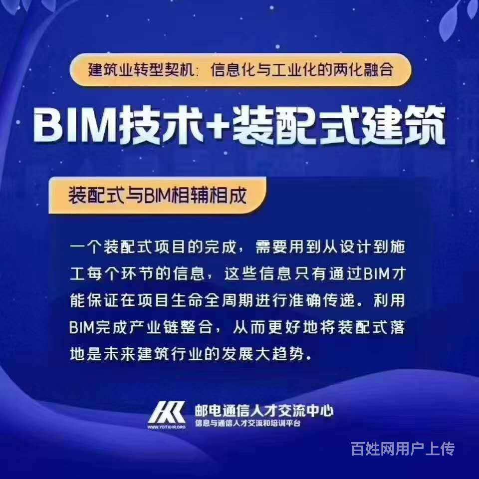 2018bim挂靠一年多少钱培养bim工程师多少钱  第1张