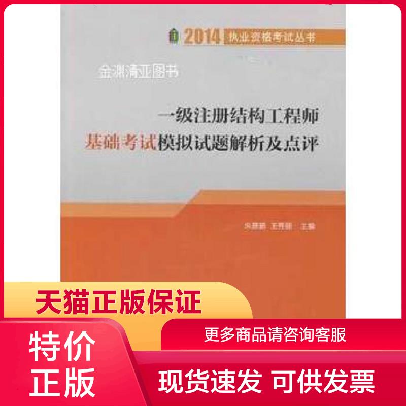 一级注册结构工程师一年挣多少钱一级注册结构工程师在哪考试  第2张