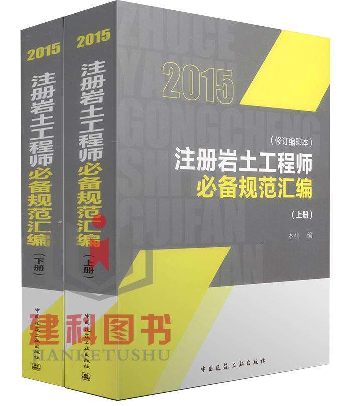 注册结构工程师考试,注册结构工程师考试内容  第2张