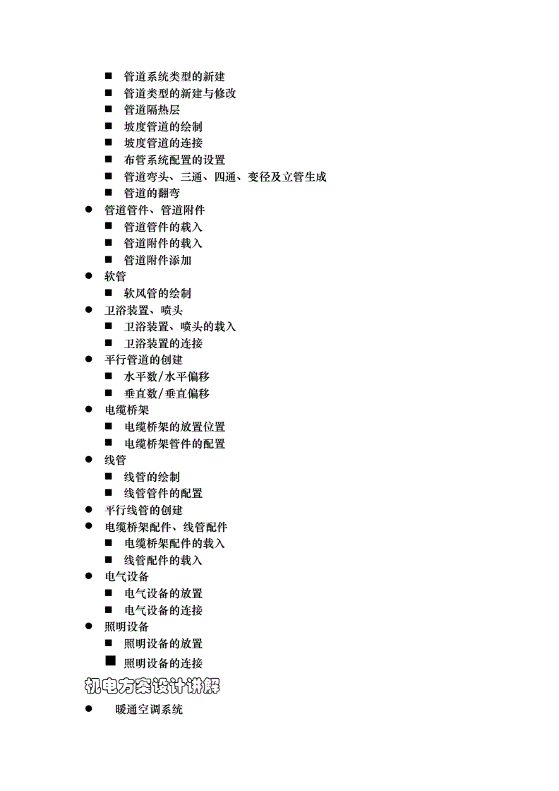 往年bim专业工程师试题,2020bim初级考试真题  第1张