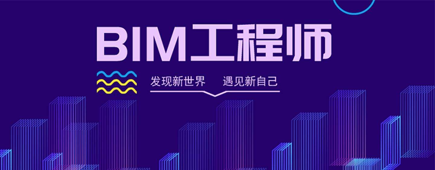 bim应用高级项目管理工程师,电力bim应用工程师招聘  第1张