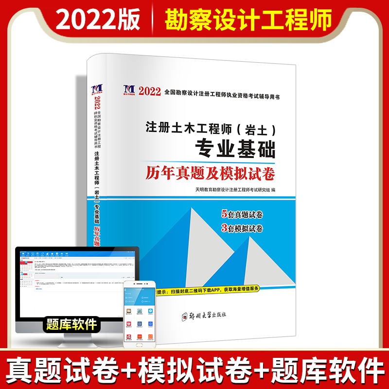 岩土工程师考试的考试答题须知岩土工程师考试专业基础课  第1张