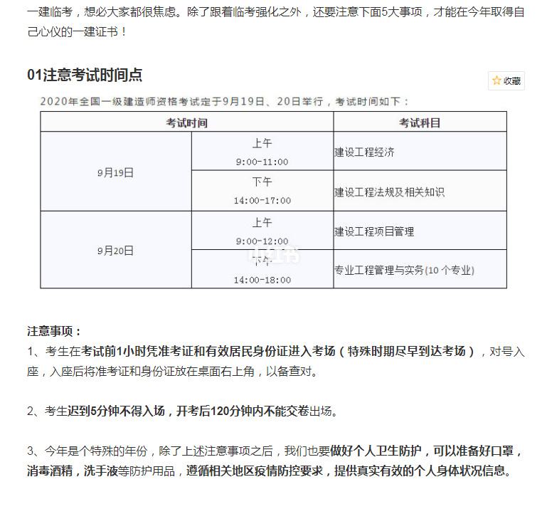 甘肃一级建造师准考证打印甘肃一级建造师继续教育网官网  第1张