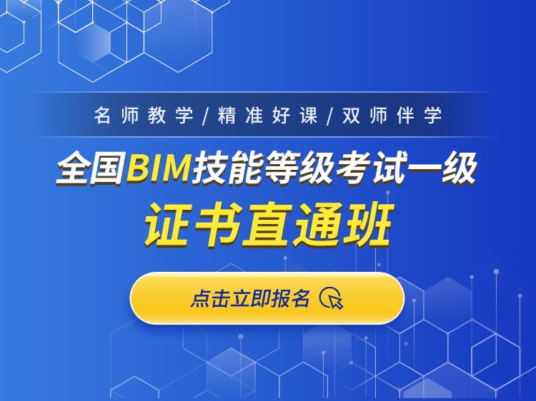 bim工程师2021年级考的简单介绍  第1张