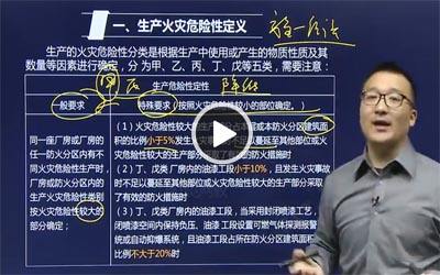 消防工程师证报考班重要的消防工程师考试  第1张