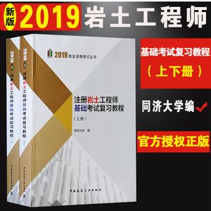 2019注册岩土专业真题2019江苏岩土工程师  第2张