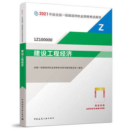 一级建造师书全套,造价师工资一般是多少  第1张