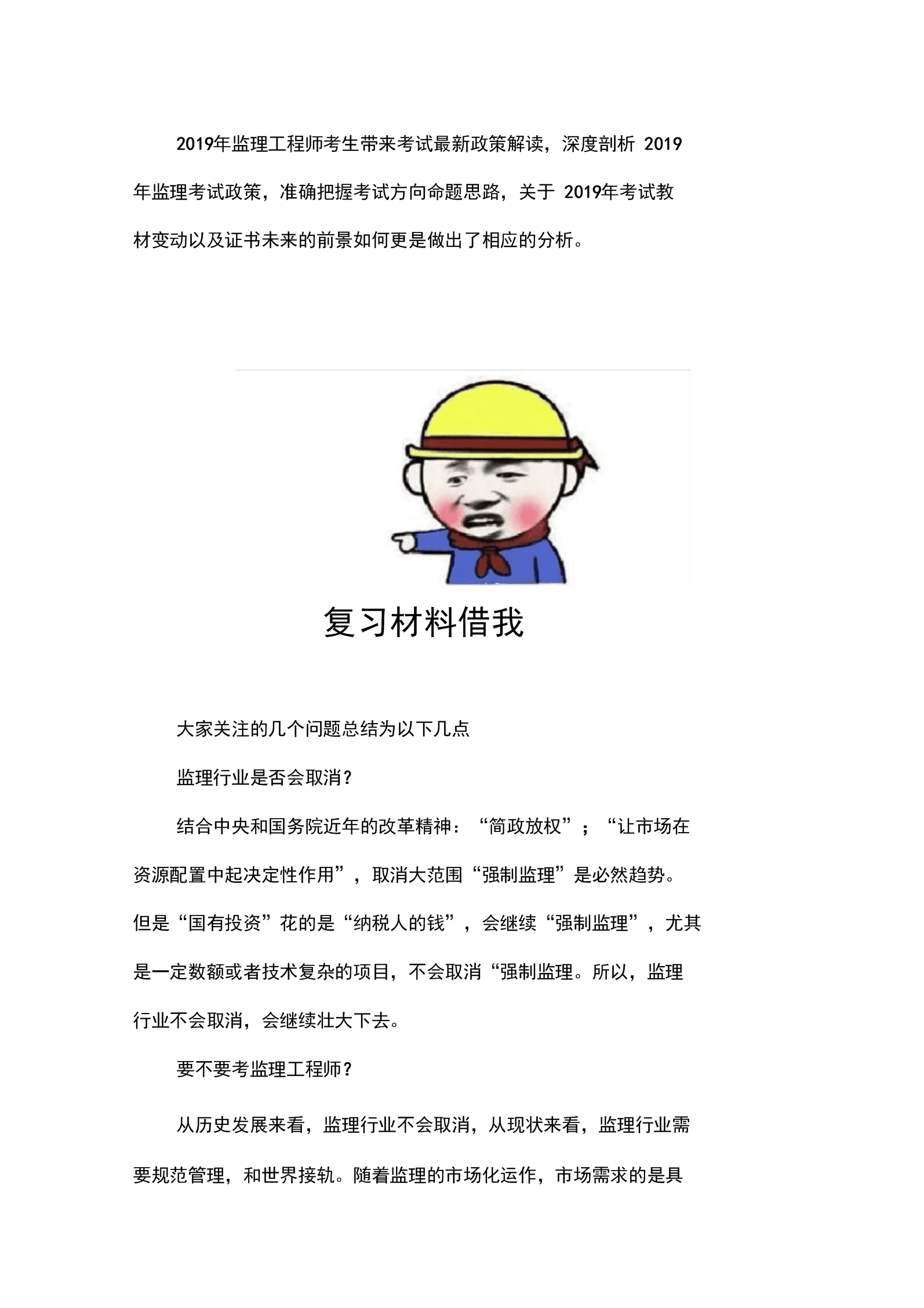 关于2019年
课件的信息  第1张