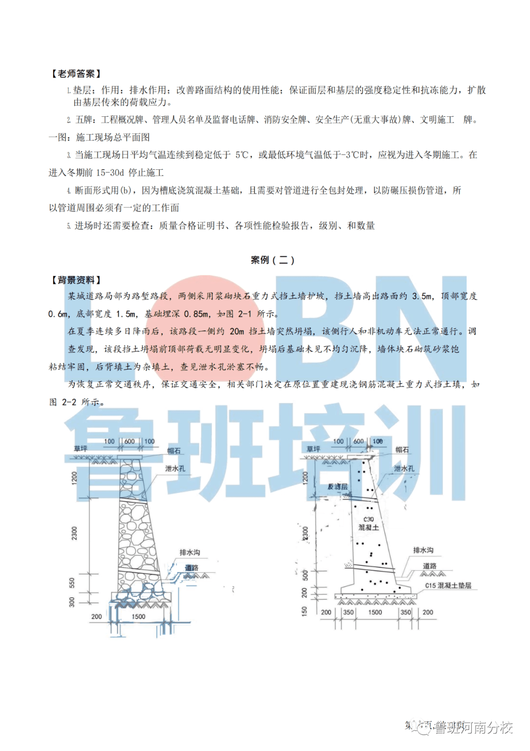 二建考试科目有有哪些
题  第1张