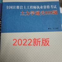 包含注册岩土工程师考试难不难的词条  第1张