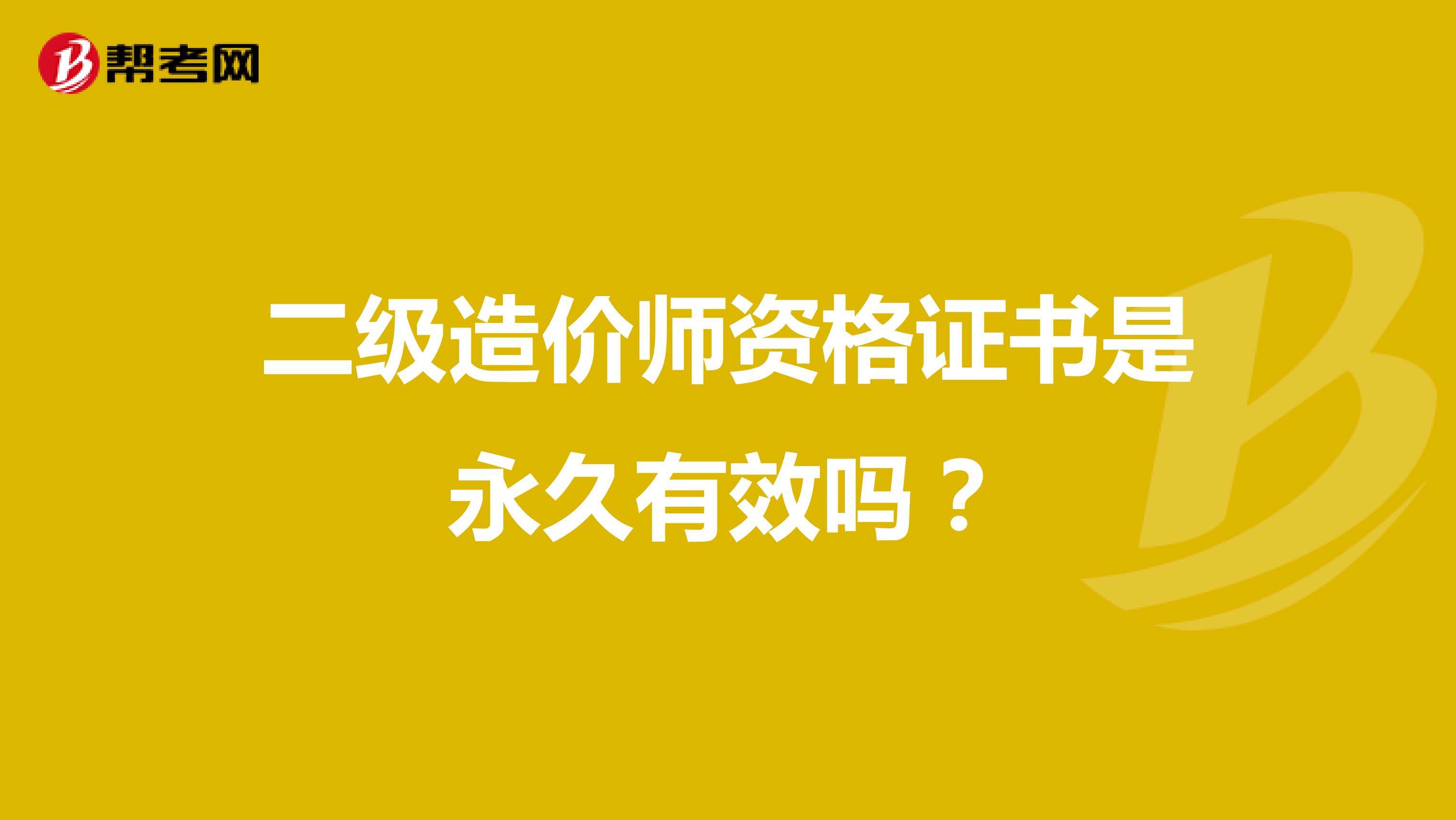 一级造价工程师安装与土建哪个好一级造价工程师安装怎样  第2张