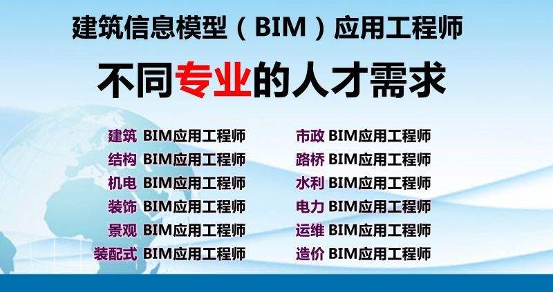 bim工程师真实收入bim高程工程师  第2张