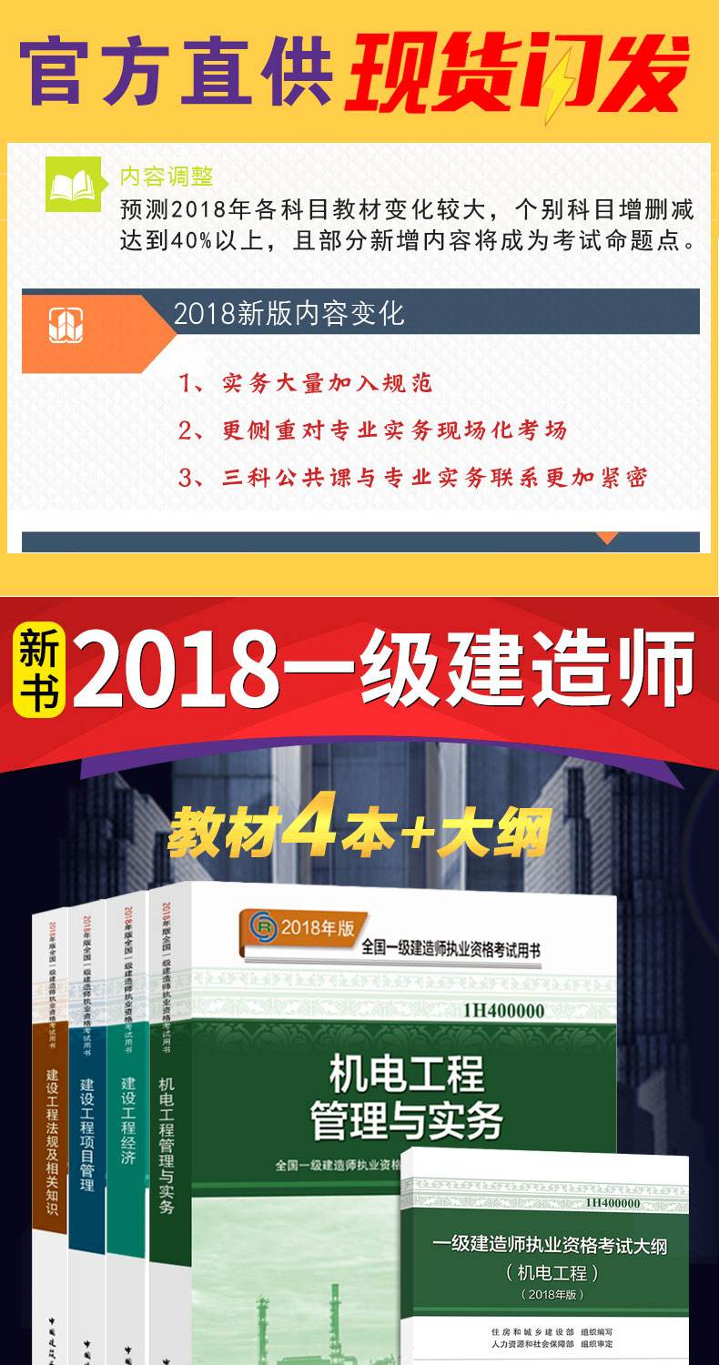 一级建造师历年真题解析视频的简单介绍  第2张