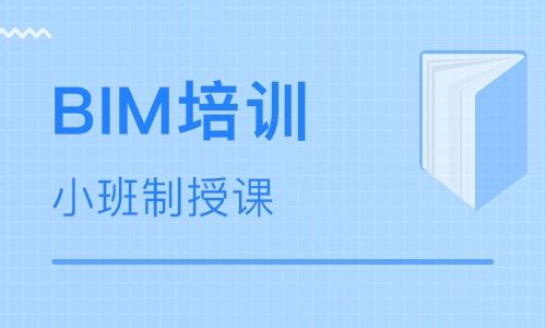 包含bim高级工程师报名入口的词条  第1张