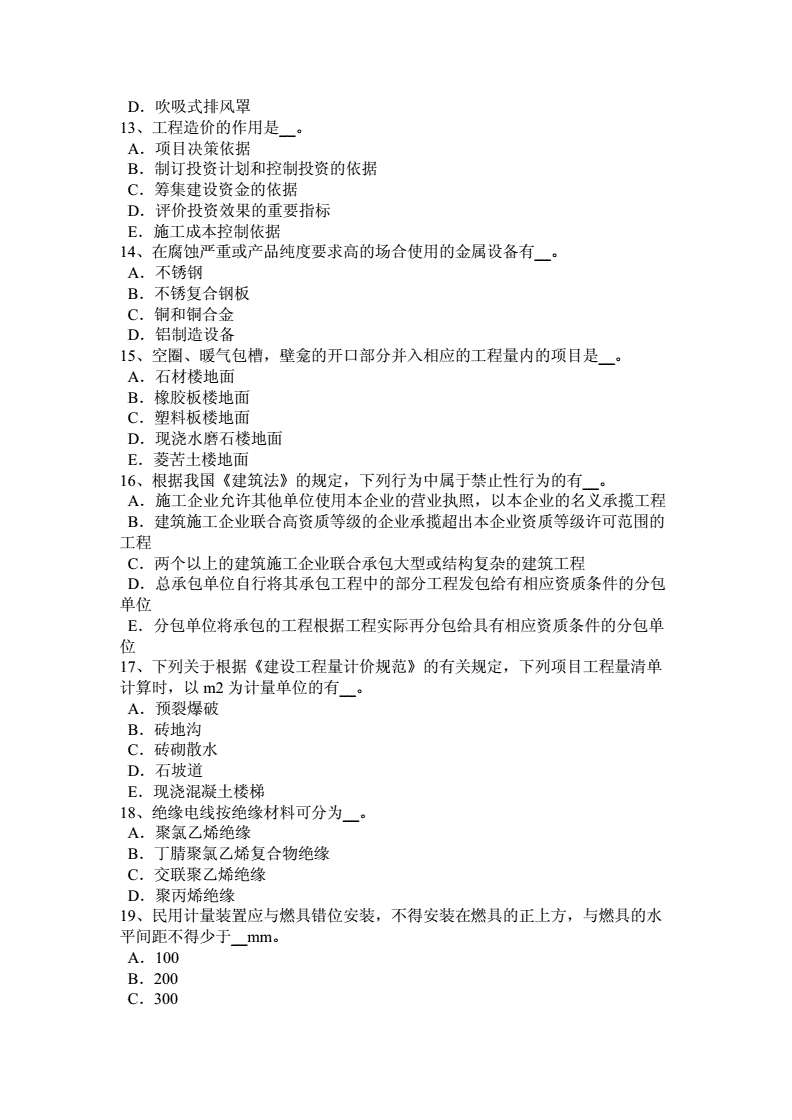 吉林省造价工程师,吉林省建设工程造价管理站  第1张