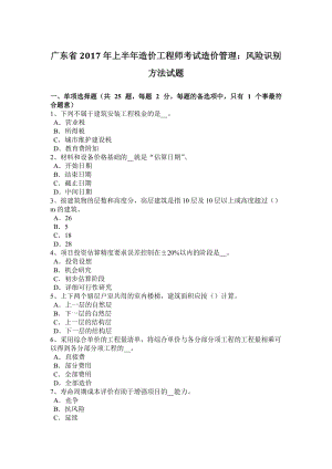 2018年造价工程师2018年造价工程师放水  第1张