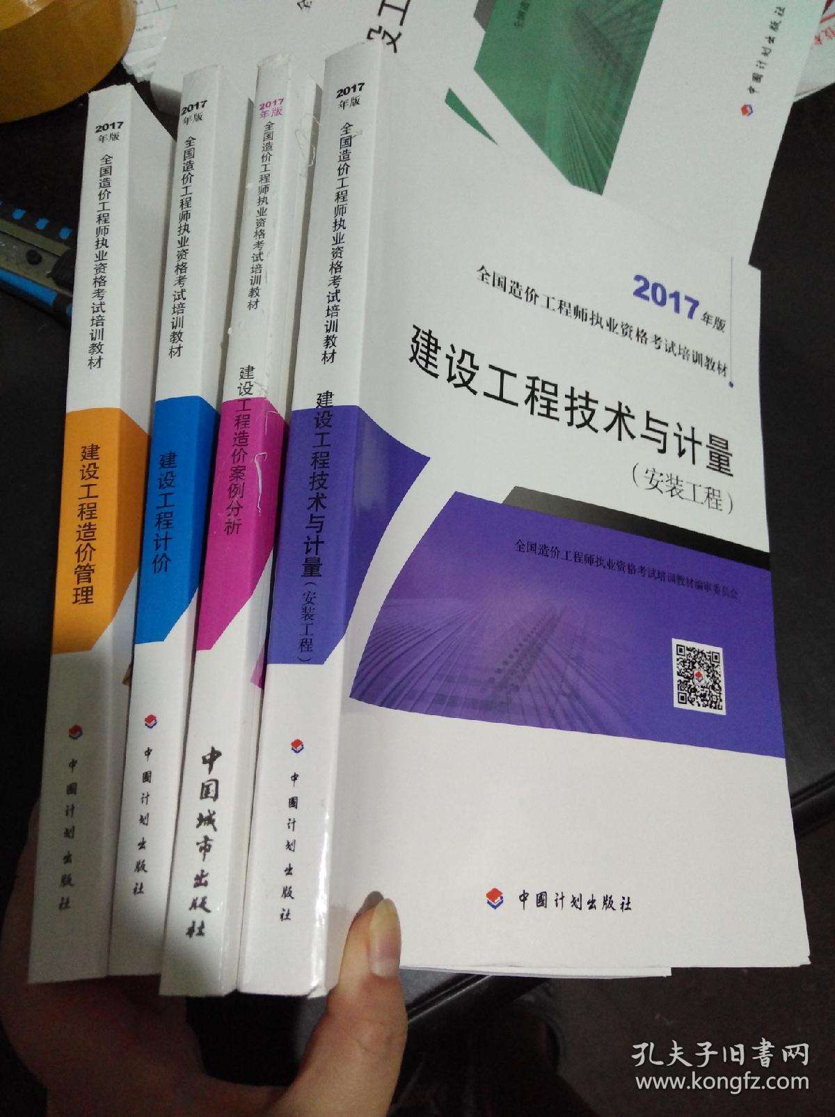 2018年造价工程师2018年造价工程师放水  第2张