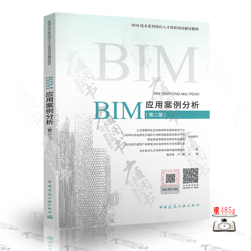 bim工程师短视频,bim安装算量视频教程  第2张