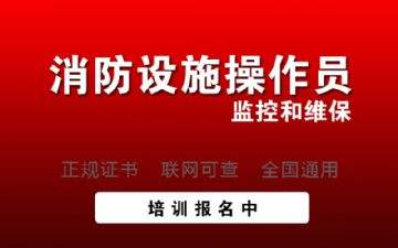 江西消防工程师报考条件及专业要求江西消防工程师  第2张