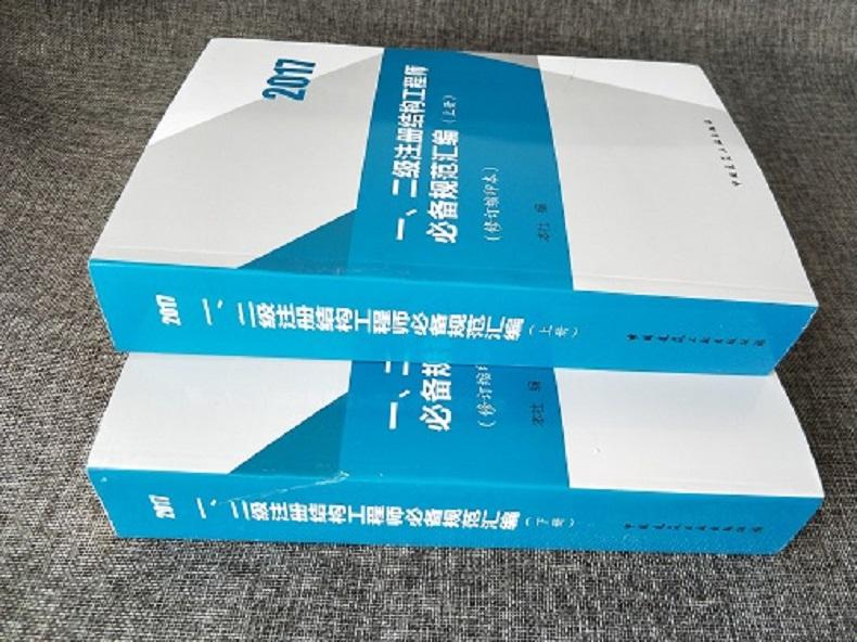 二级结构工程师好考吗四川二级结构工程师  第2张