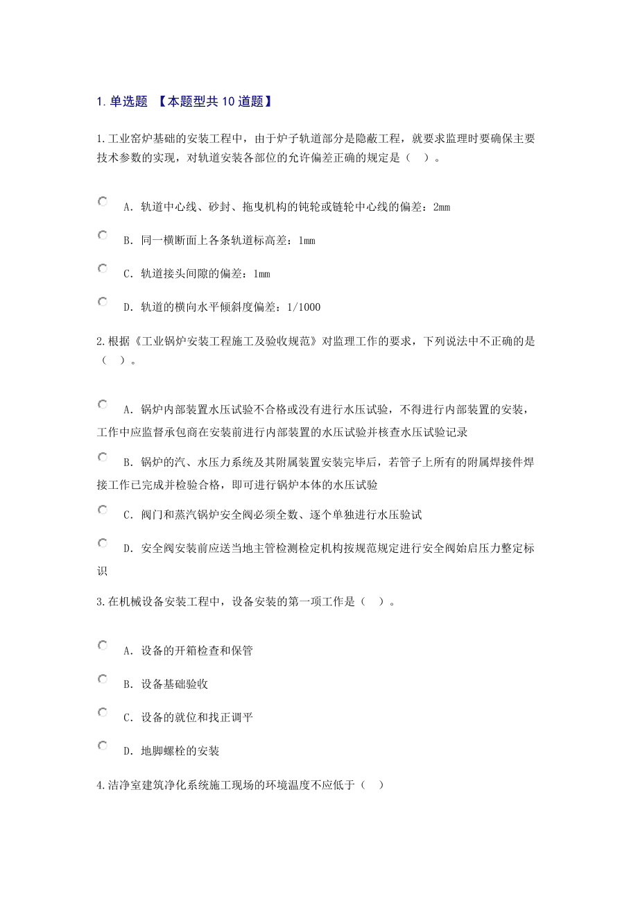 关于浙江省
继续教育的信息  第2张