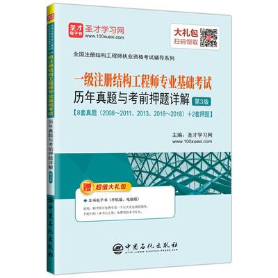 一级结构工程师基础准备2020一注结构报名时间  第1张