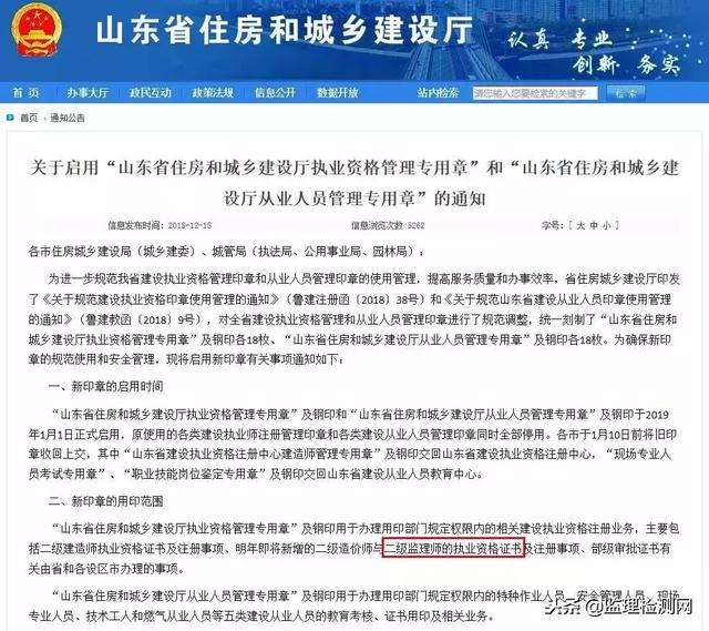 山东
合格公示山东省级
  第1张