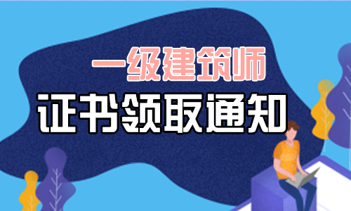 河南一级建造师报名时间2021年兵团一级建造师报名时间  第2张