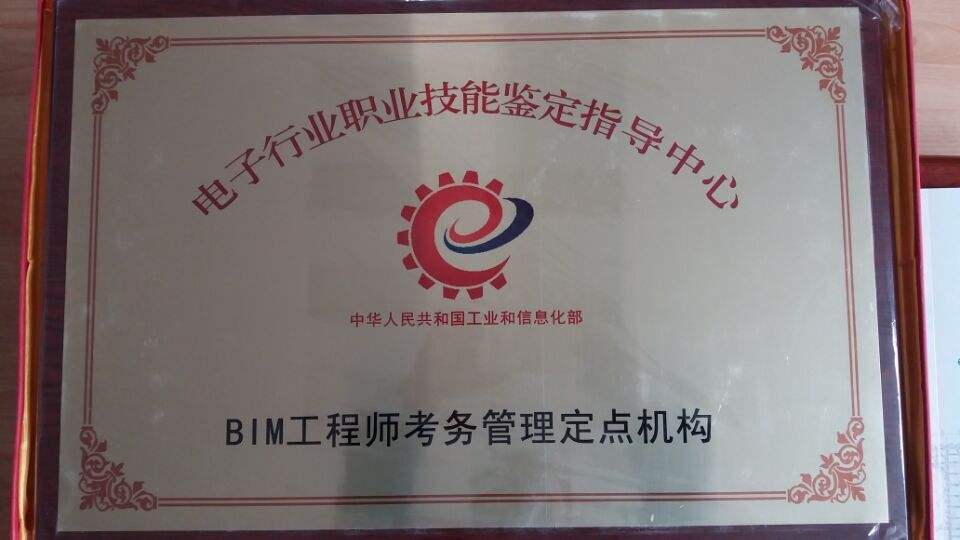 常熟建筑bim工程师bim工程师证书有用吗  第1张