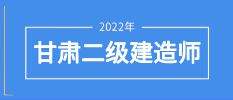 甘肃省
报名甘肃省
报名官网入口  第2张