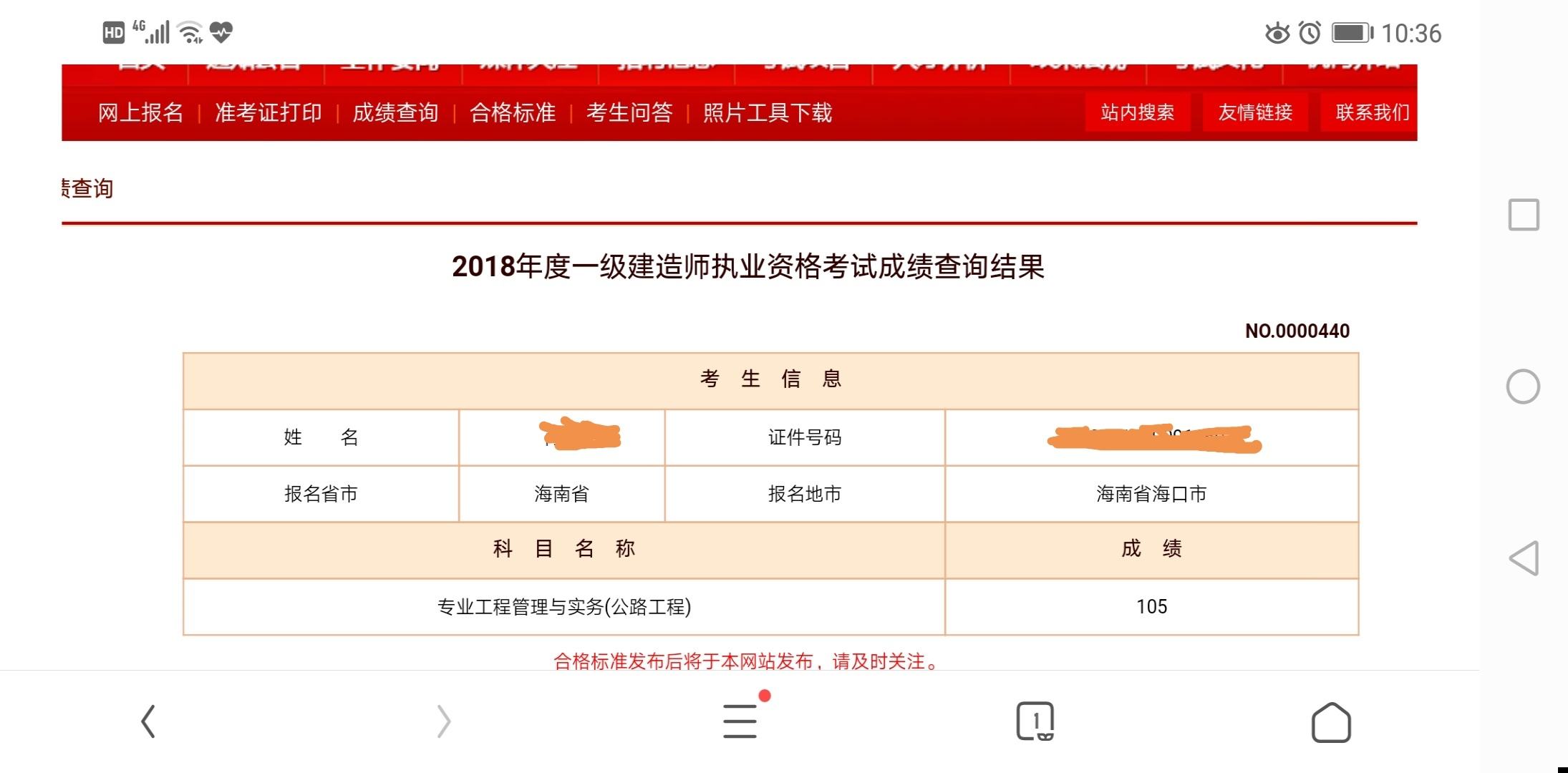 关于一级建造师一次性通过率的信息  第2张