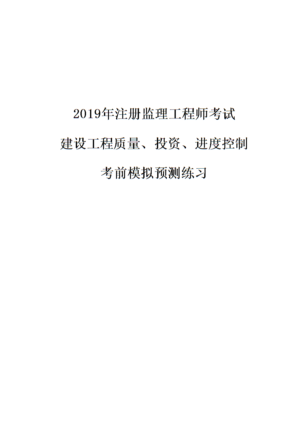 
报考条件是什么,
报考单位  第2张