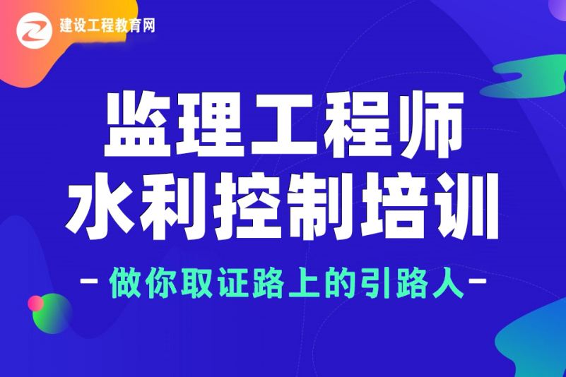 2021年水利
,水利注册
  第1张