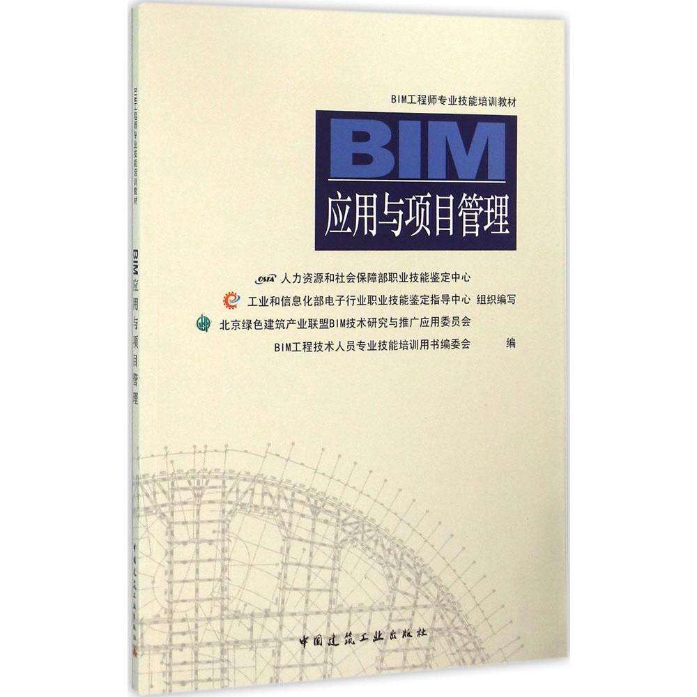 办bim证书被骗了,bim工程师百高  第1张