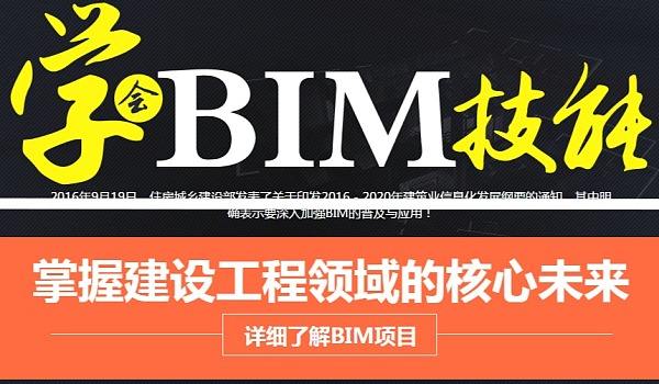 铜陵bim工程师代报名机构的简单介绍  第1张