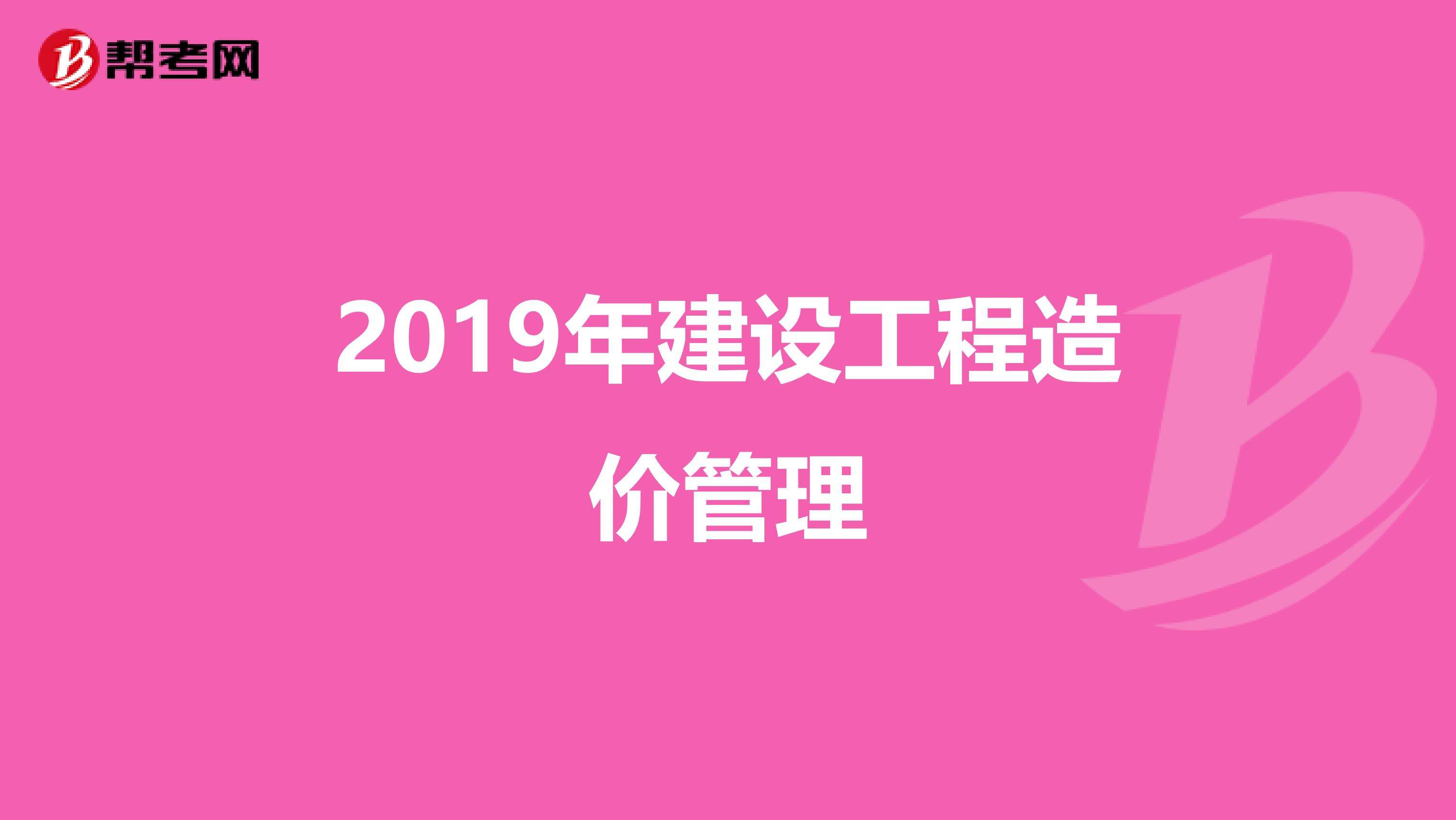 造价工程师中标价,造价工程师证难考吗  第1张