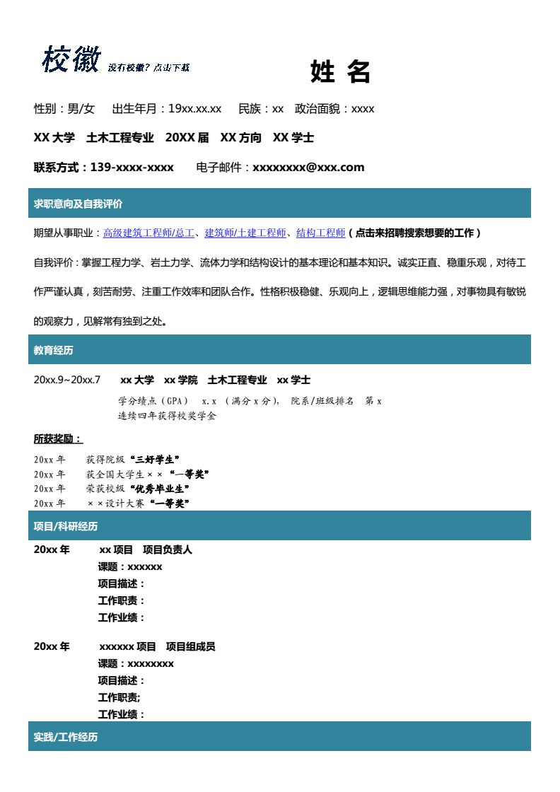 关于四川岩土工程师求职免费招聘的信息  第2张