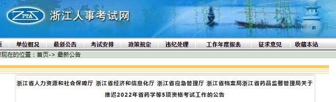 浙江注册安全工程师报名时间浙江注册安全工程师报名  第2张