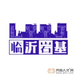 临沂经济开发区国企招聘2022临沂结构工程师国企招聘  第2张