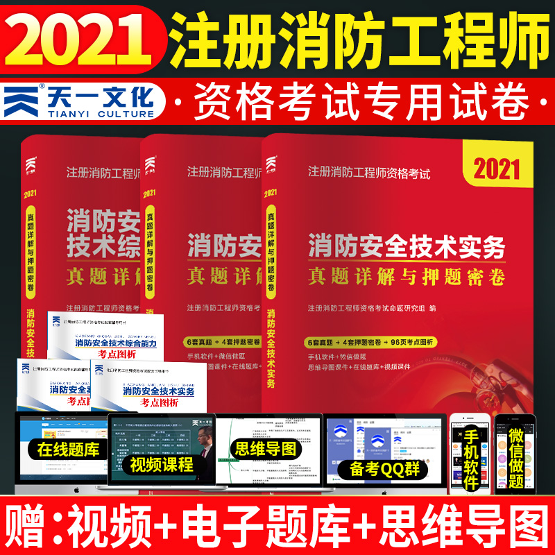 不是从事消防工作的可以考消防工程师吗,消防工作人员能考消防工程师吗  第1张