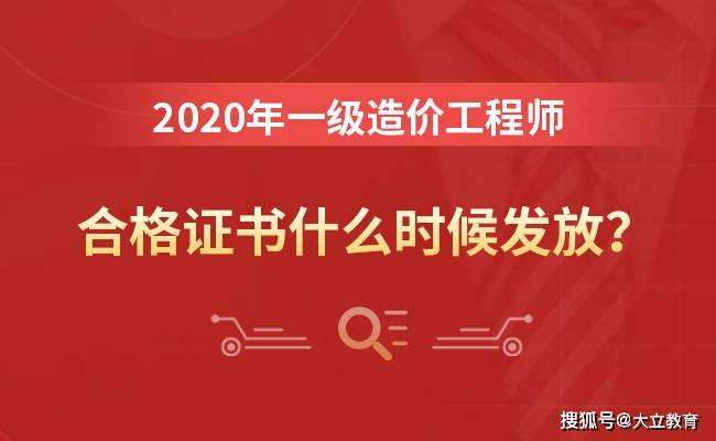 造价工程师注册证书,一级造价工程师证书图片  第2张