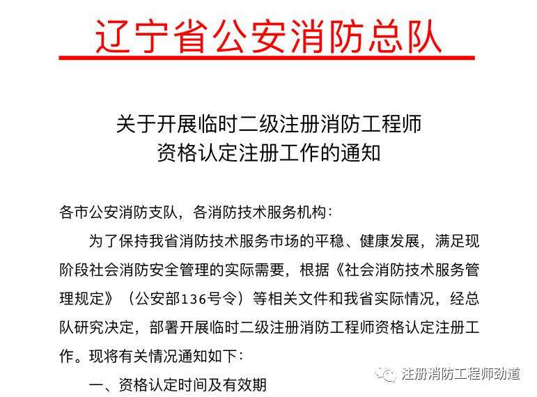 二级消防工程师今年考吗,二级消防工程师报考条件及科目  第1张