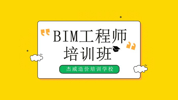 济南BIM工程师招聘信息济南bim工程师招聘  第2张