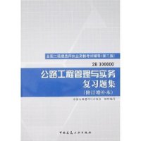 
施工管理复习资料
施工管理答案2022  第2张