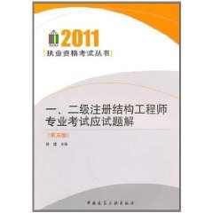 二级结构工程师报考条件及时间,二级结构工程师是全国执业吗  第2张