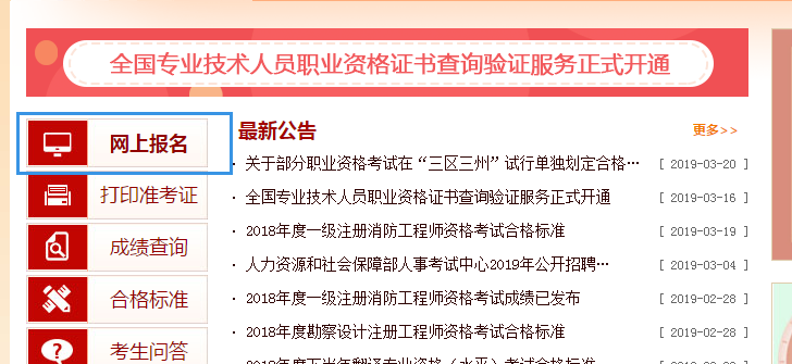 2022年
什么时候报名18年
报名  第1张