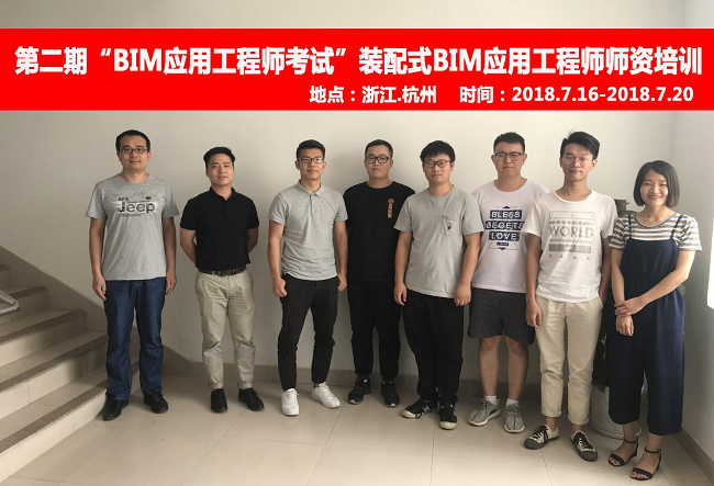 bim实习工程师BiM工程师考试方式  第1张