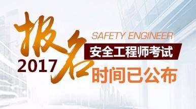 注册消防工程师报名费用消防安全工程师报名费  第1张