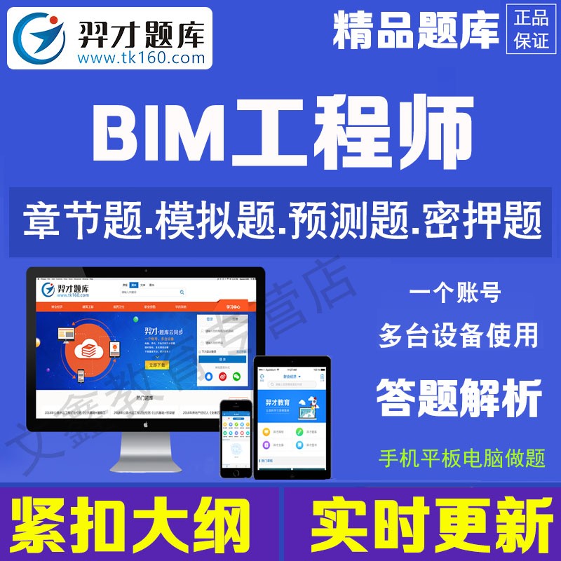 bim工程师在校生怎么考的简单介绍  第1张