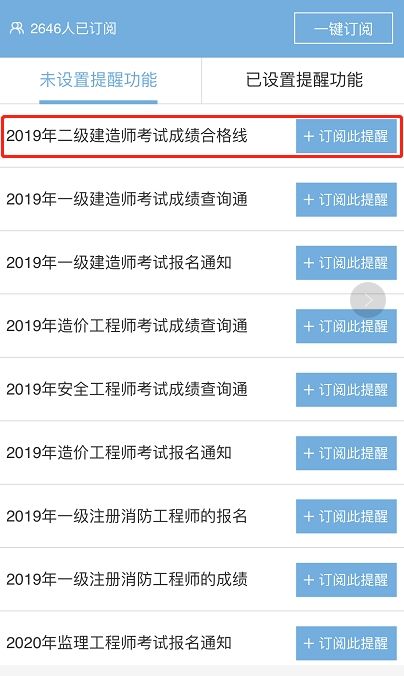 广东一级建造师考试报名时间,广东一级建造师成绩查询  第1张